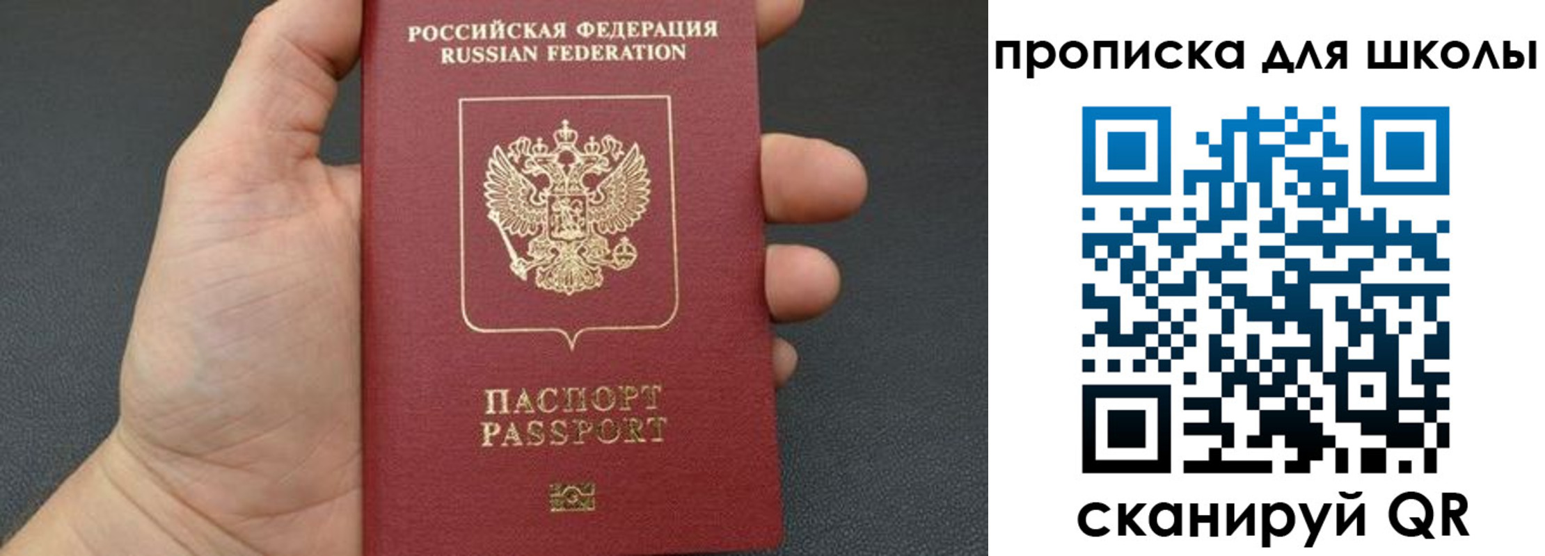временная регистрация для всех в Кинеле
