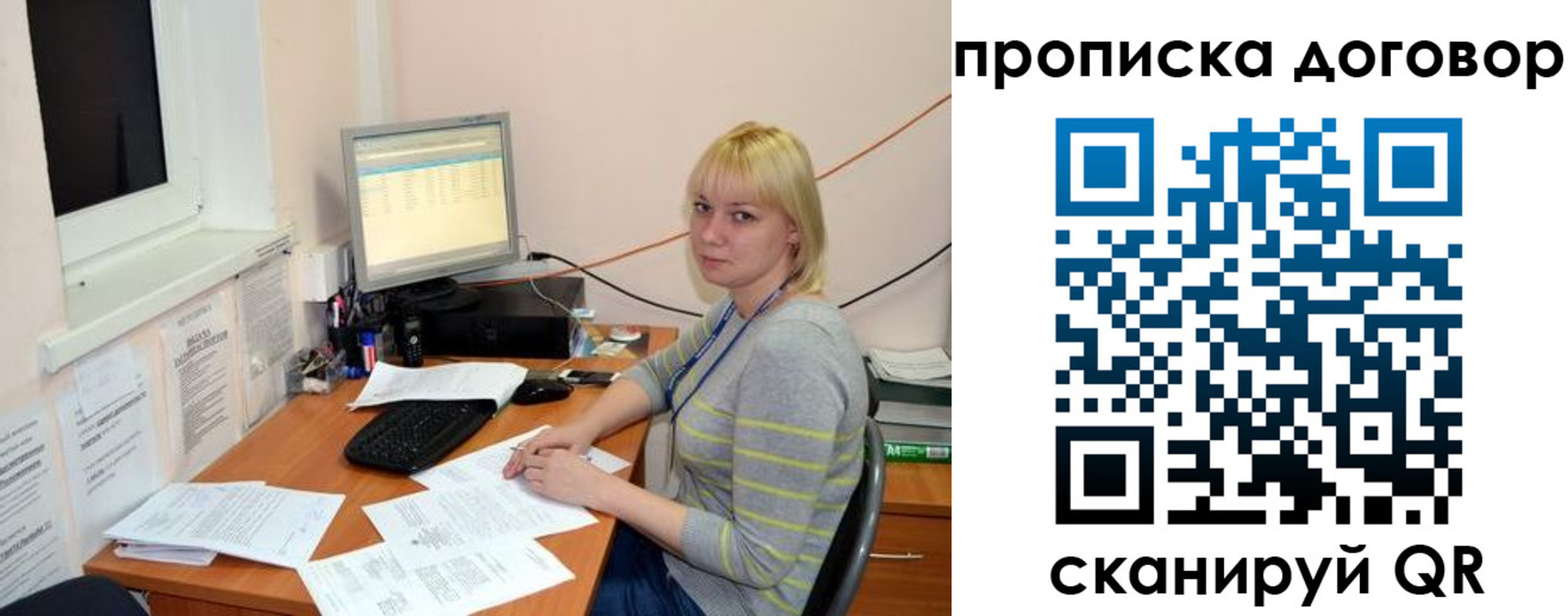где прописаться в Кинеле