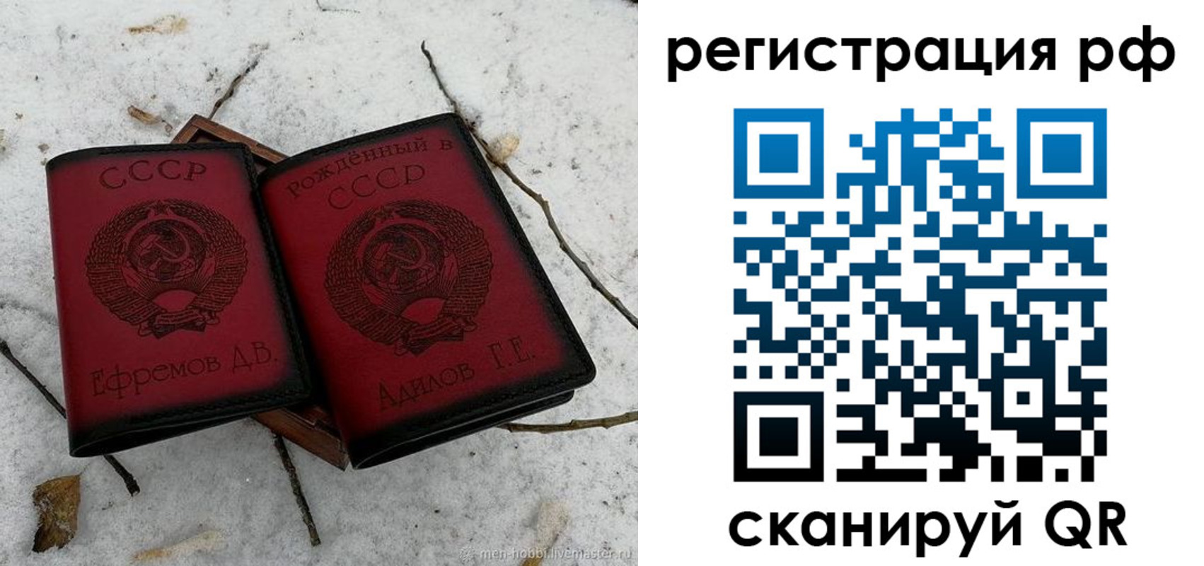 прописка поиск в Кинеле