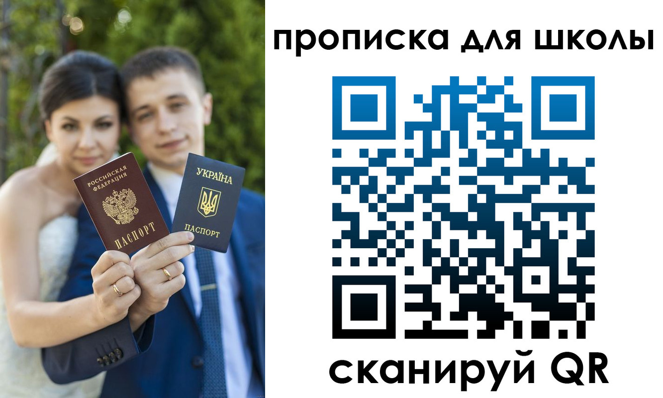 где прописаться в Кинеле