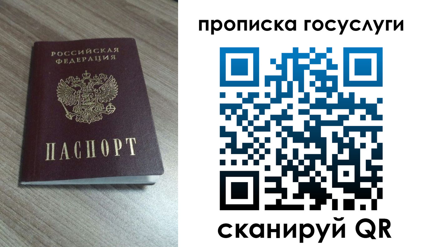 временная регистрация купить в Кинеле